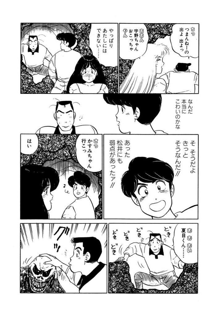 Ano Ko ga Hoshii! Vol.2 136