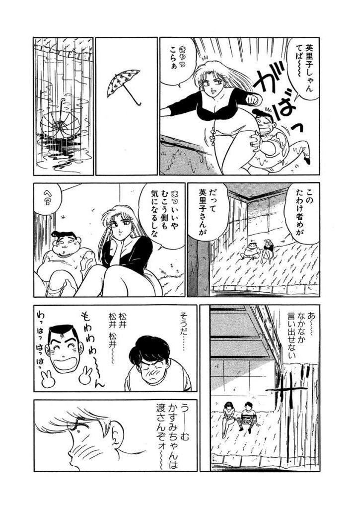 Ano Ko ga Hoshii! Vol.2 177