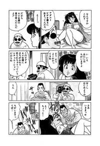 Ano Ko ga Hoshii! Vol.2 5