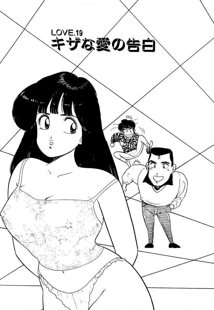 Ano Ko ga Hoshii! Vol.2 62