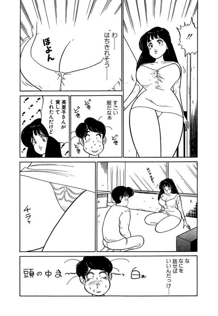 Ano Ko ga Hoshii! Vol.2 86