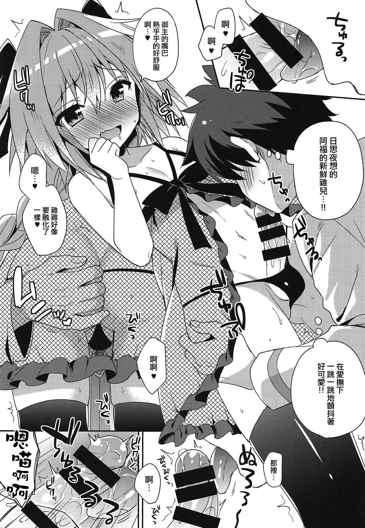 Gay Risei Jouhatsu - Fate grand order Girlongirl - Page 5