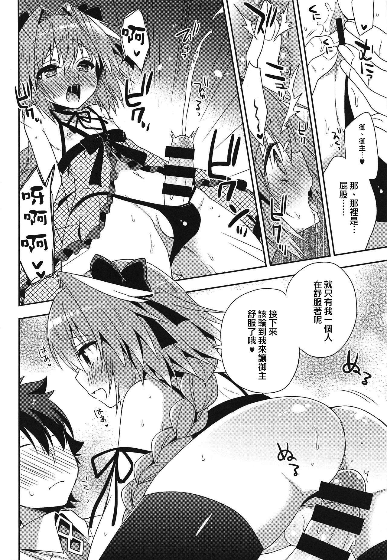 Transexual Risei Jouhatsu - Fate grand order Masturbando - Page 6