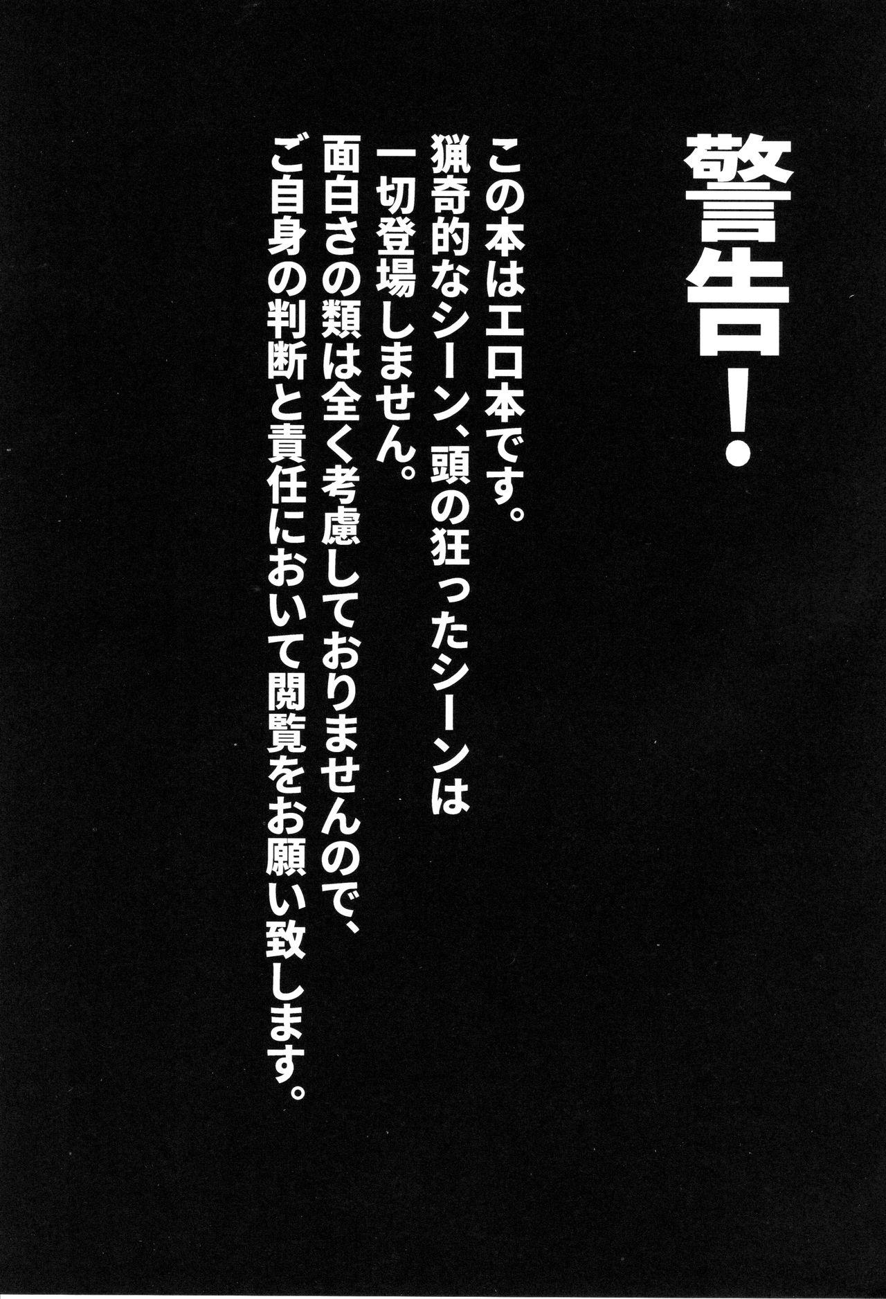 Movies Kagaku Nipple - Original Putinha - Page 2