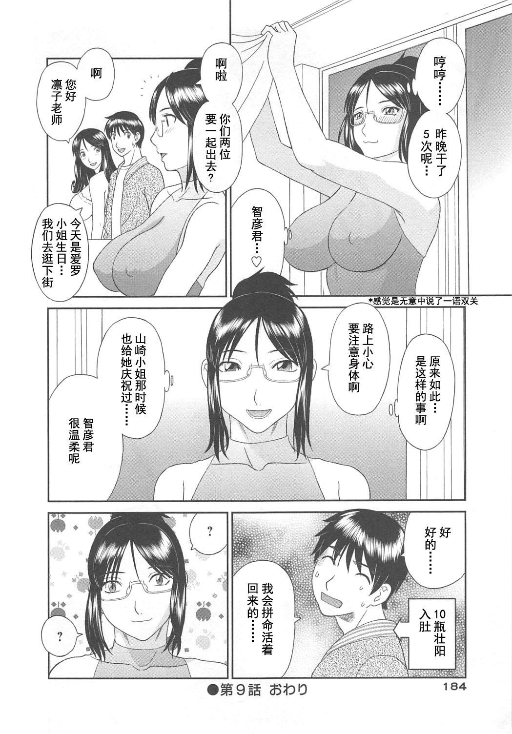 Teen Hardcore Gokuraku Ladies Noumitsu Hen - Paradise Ladies Office Fuck - Page 186