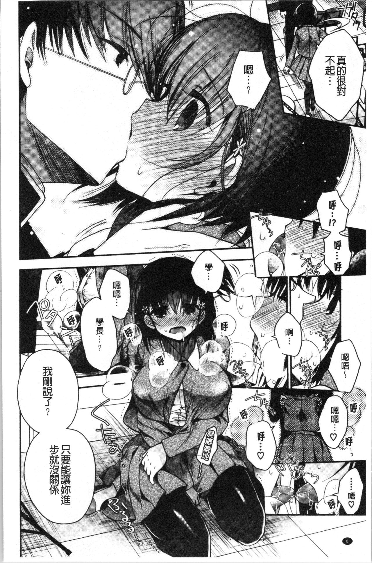 Spoon Hatsukoi Melty - Melty First Love Gayfuck - Page 10
