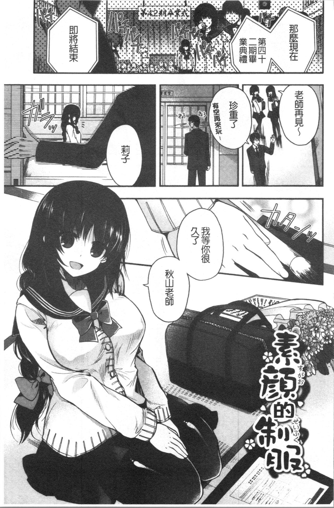 Hatsukoi Melty - Melty First Love 116