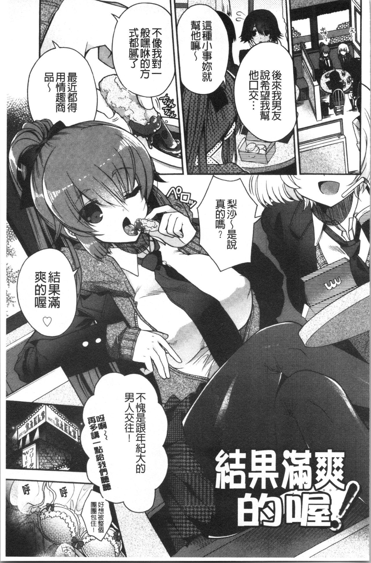 Hatsukoi Melty - Melty First Love 74