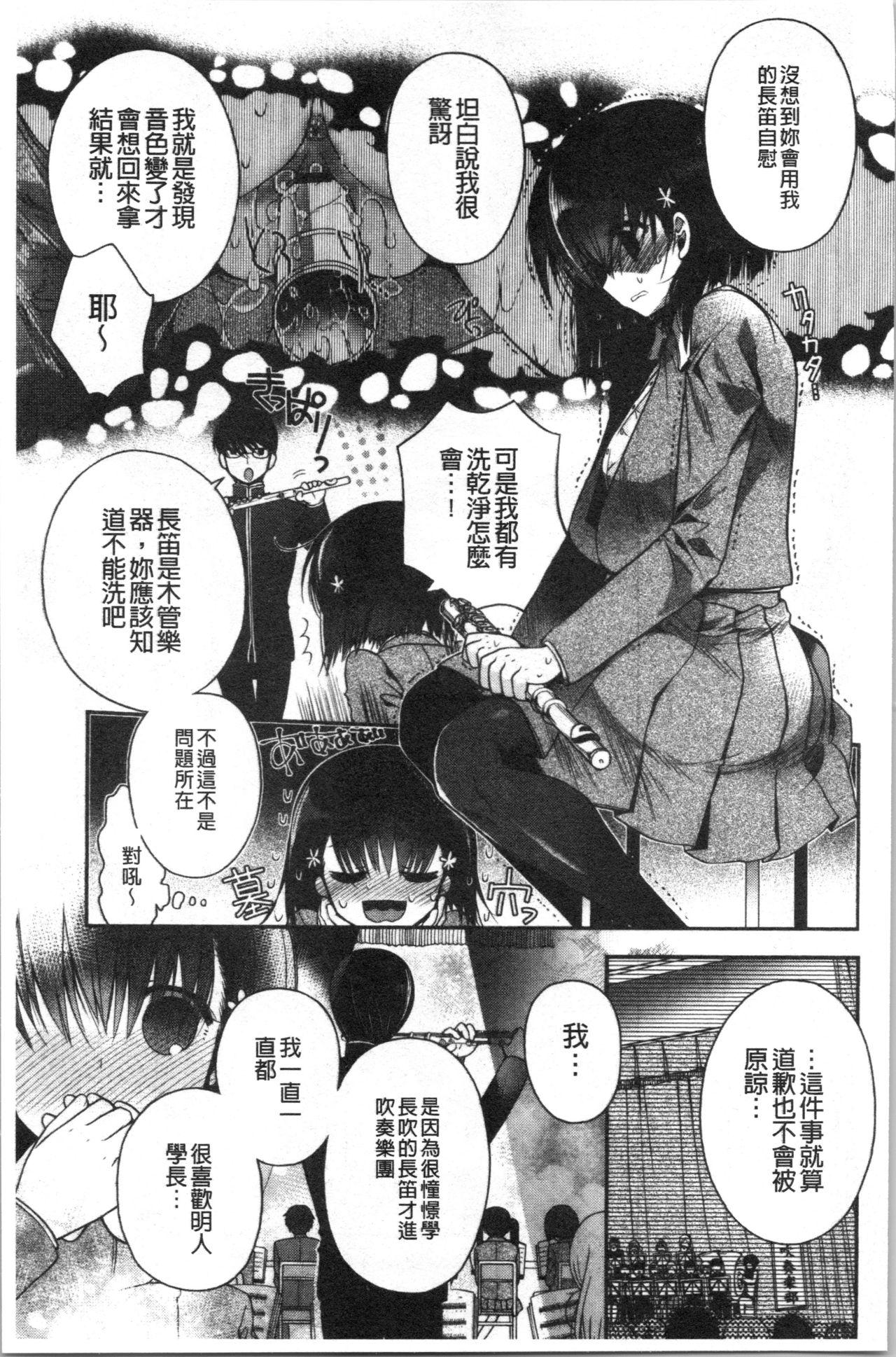 Hatsukoi Melty - Melty First Love 8