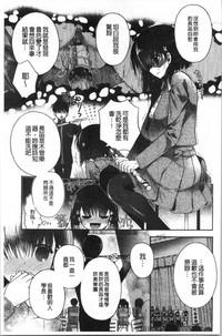Hatsukoi Melty - Melty First Love 9