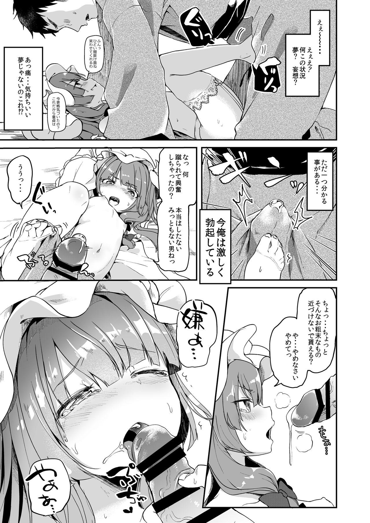 Married KedaMatome - Touhou project Perfect Body - Page 11