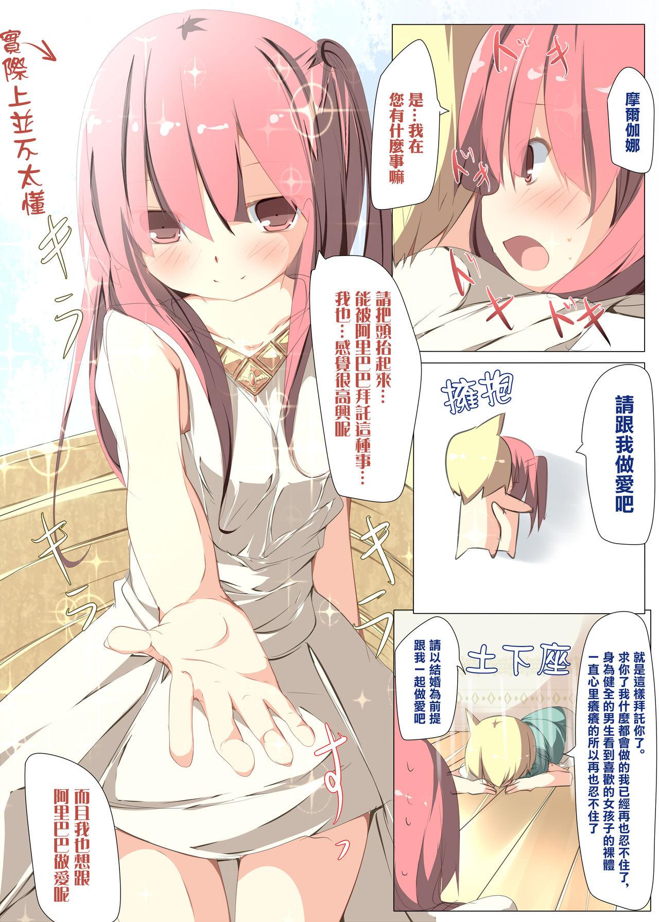 Ex Gf Uhh... Morgiana Kawaii yo ha ha shiko shiko - Magi the labyrinth of magic Facials - Page 9