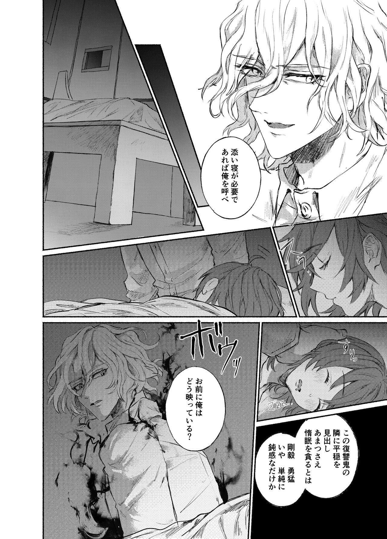 Gay Tattoos Strawberry Night - Fate grand order Tanned - Page 8