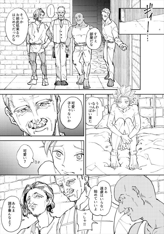 Gape Rental Kamyu-kun 4 day - Dragon quest xi Defloration - Page 12