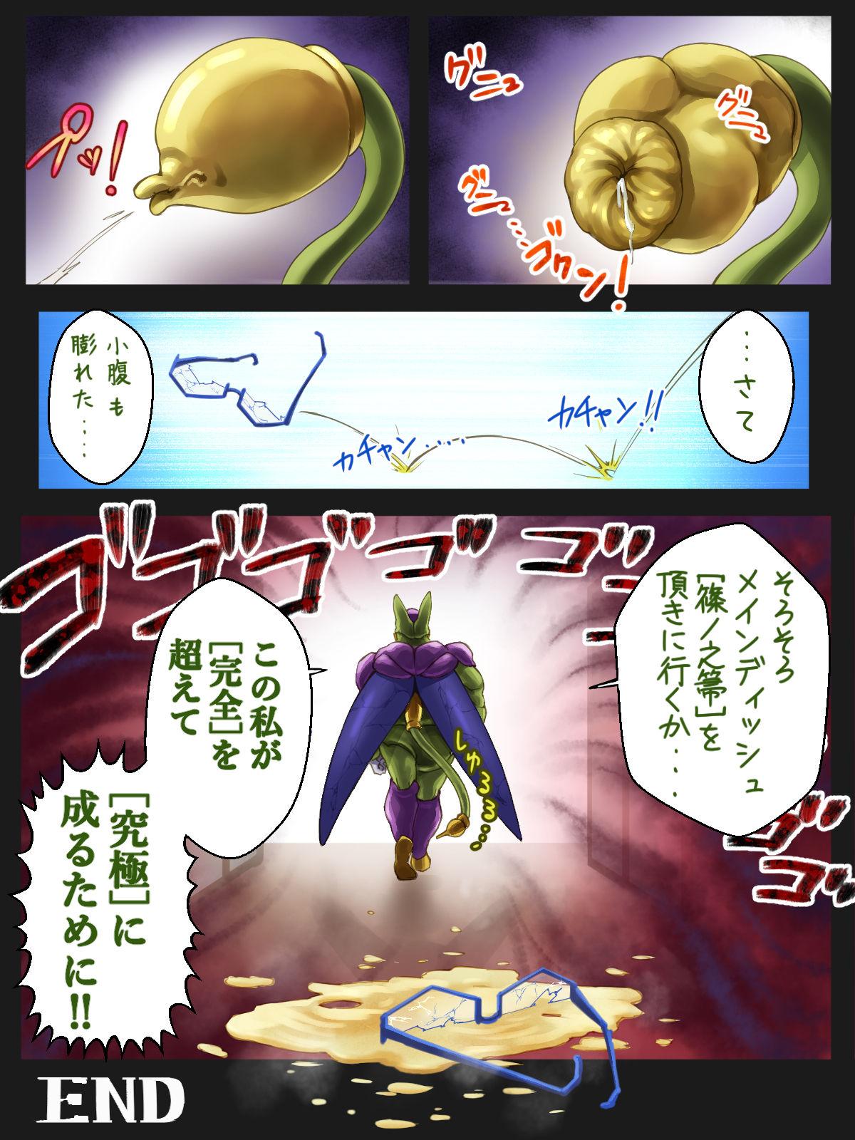 Bigass IS Absorb Heroines vol. 1 Velvet Hell - Dragon ball z Style - Page 10