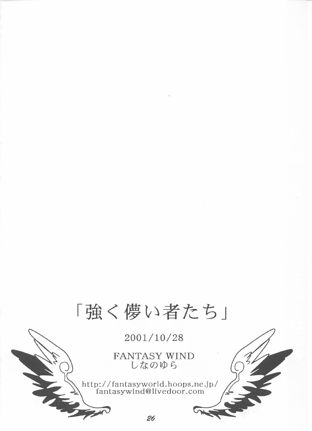 Str8 Tsuyoku Hakanai Mono-tachi - Fruits basket Amatuer Sex - Page 25