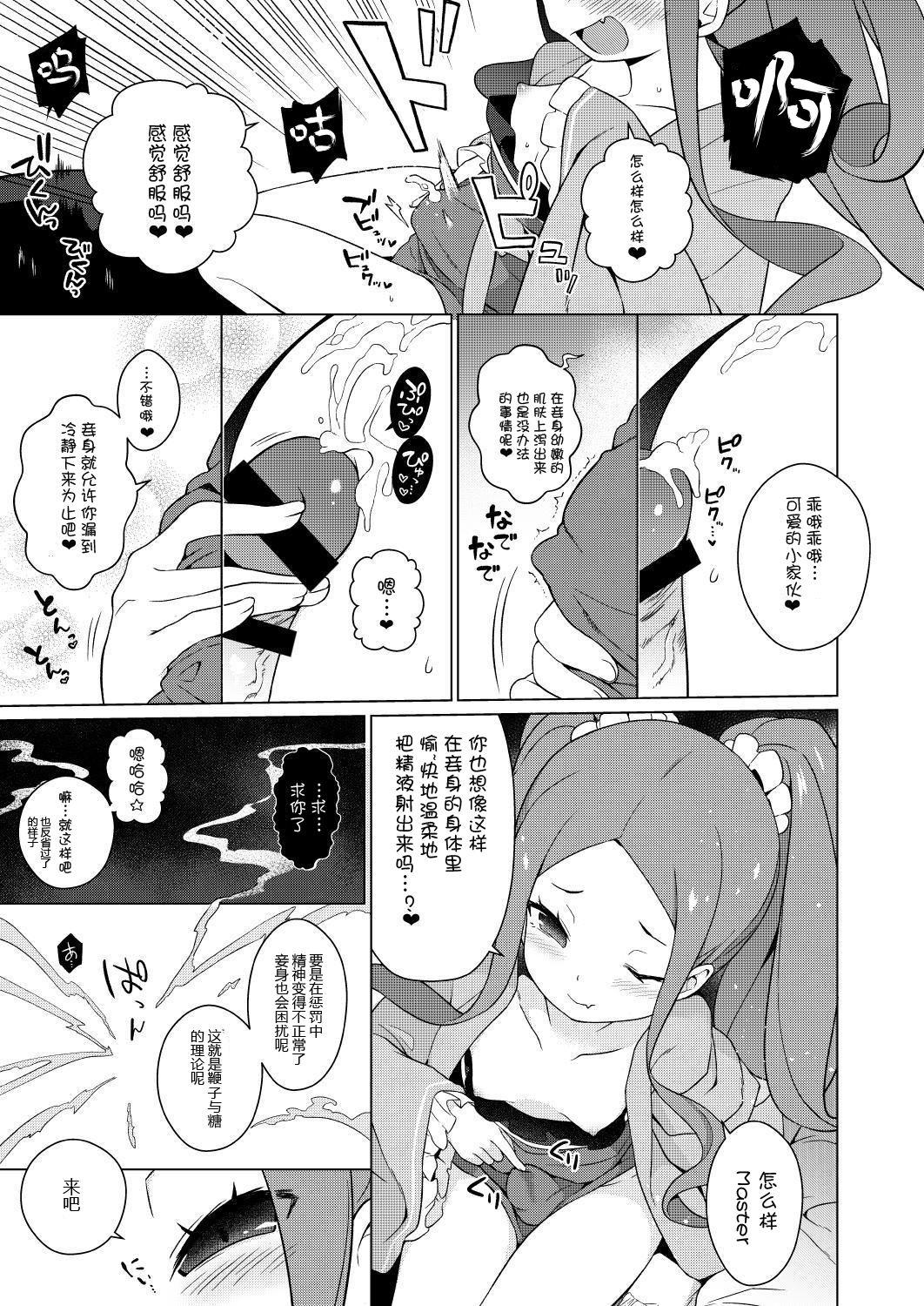 Strapon Warawa no Rutsubo de, Amaete Yoi zo - Fate grand order Ass Licking - Page 8