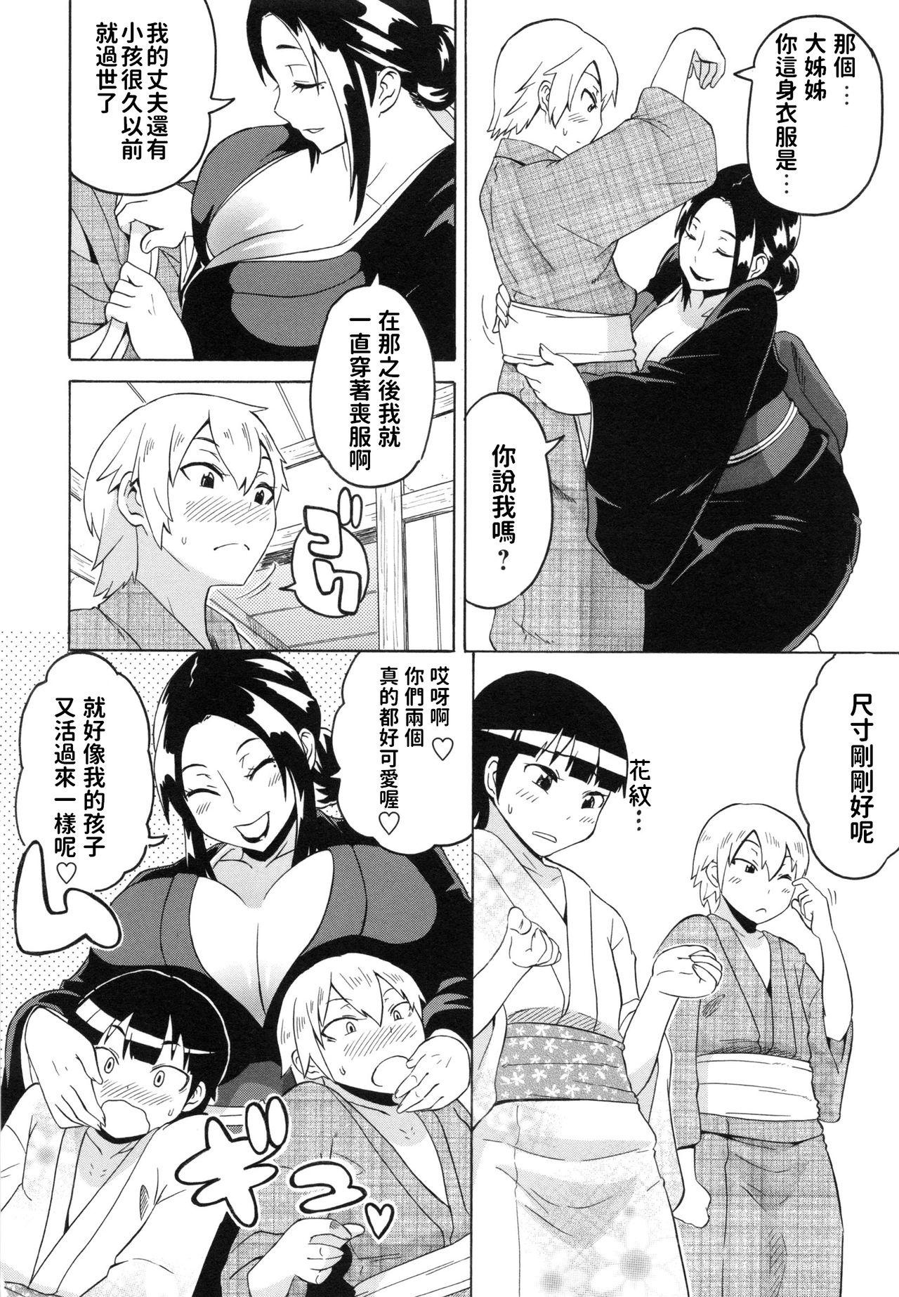 Amigos Kousetsu Natsu Monogatari Old And Young - Page 4