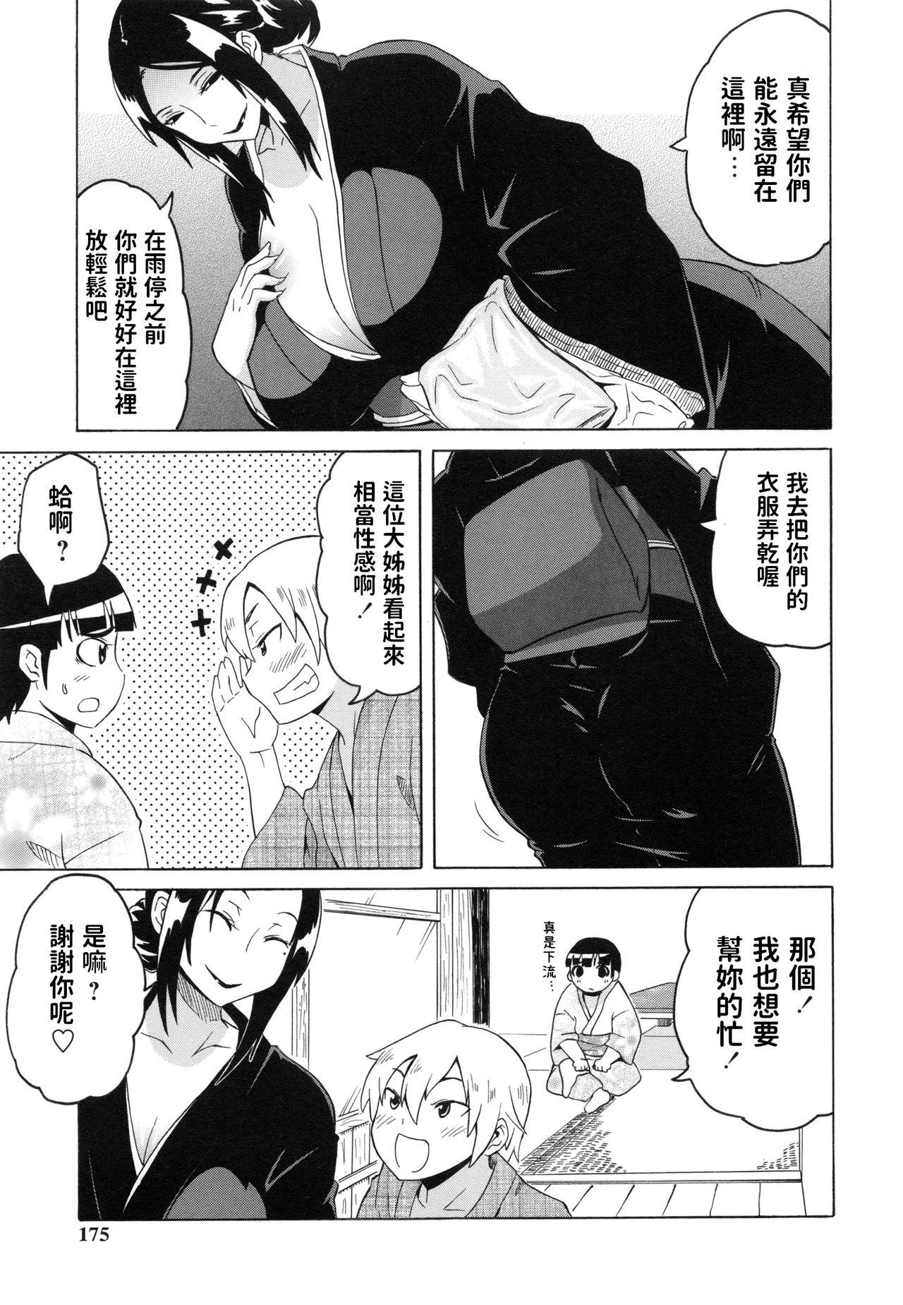 Toilet Kousetsu Natsu Monogatari Cop - Page 5