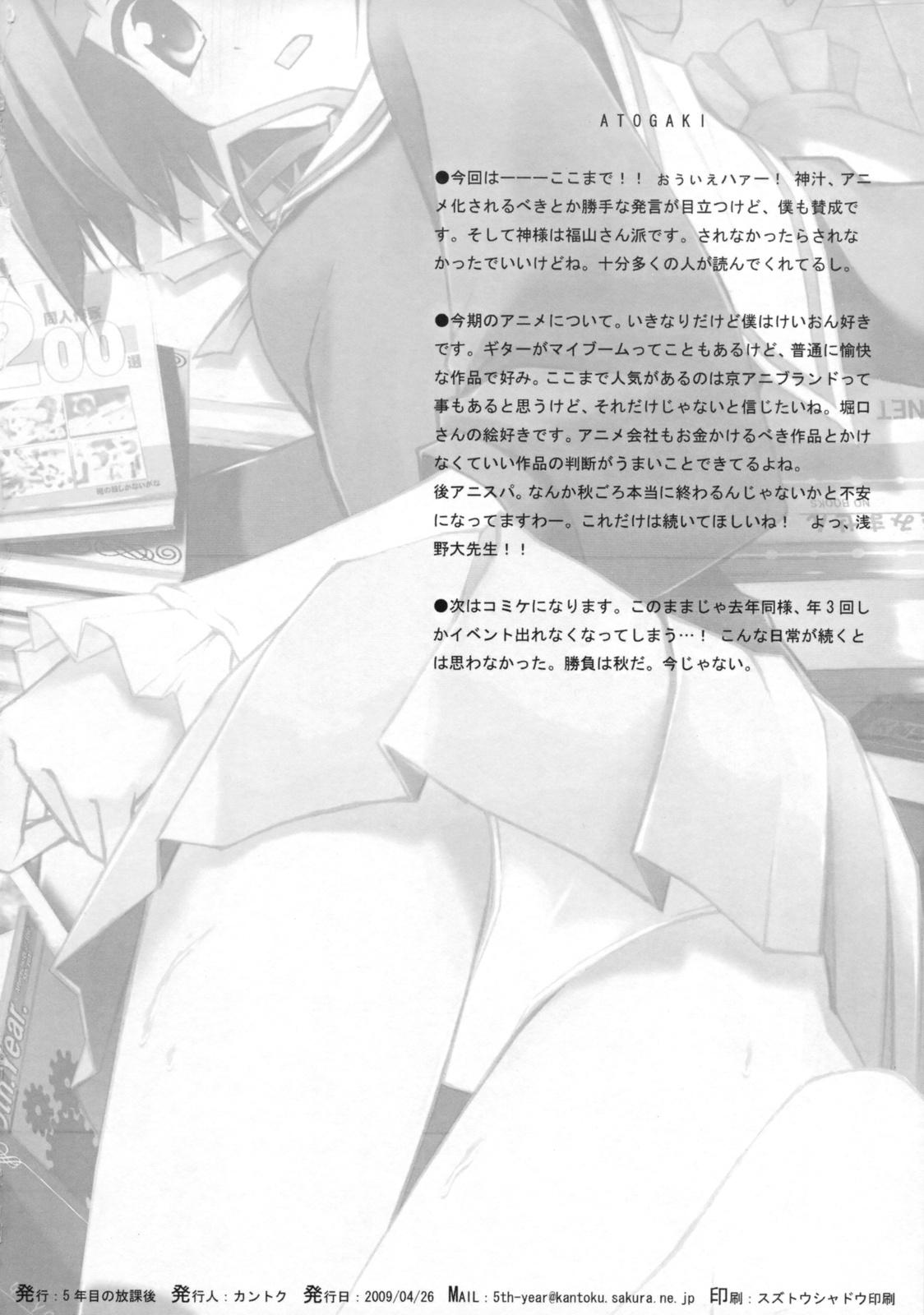 Deutsche Tachiyomi Senyou Vol. 28 - The world god only knows Step Mom - Page 21