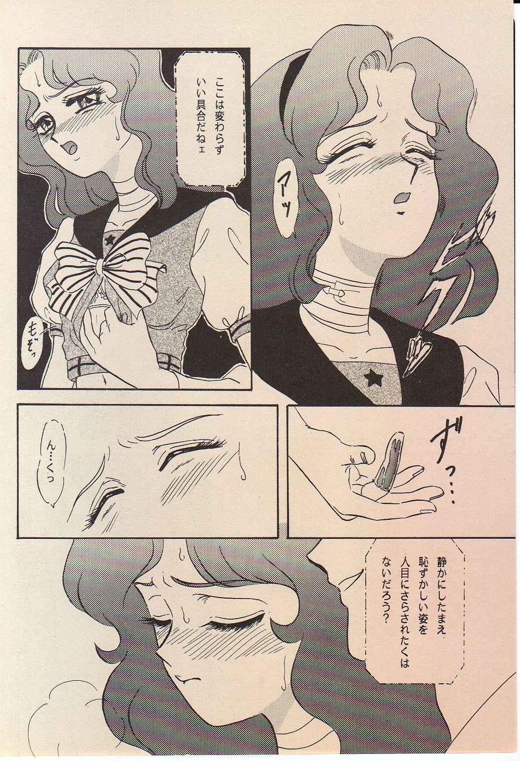 Mmf Lunch Box 11 - Twinkle Twinkle - Sailor moon Bunda Grande - Page 11