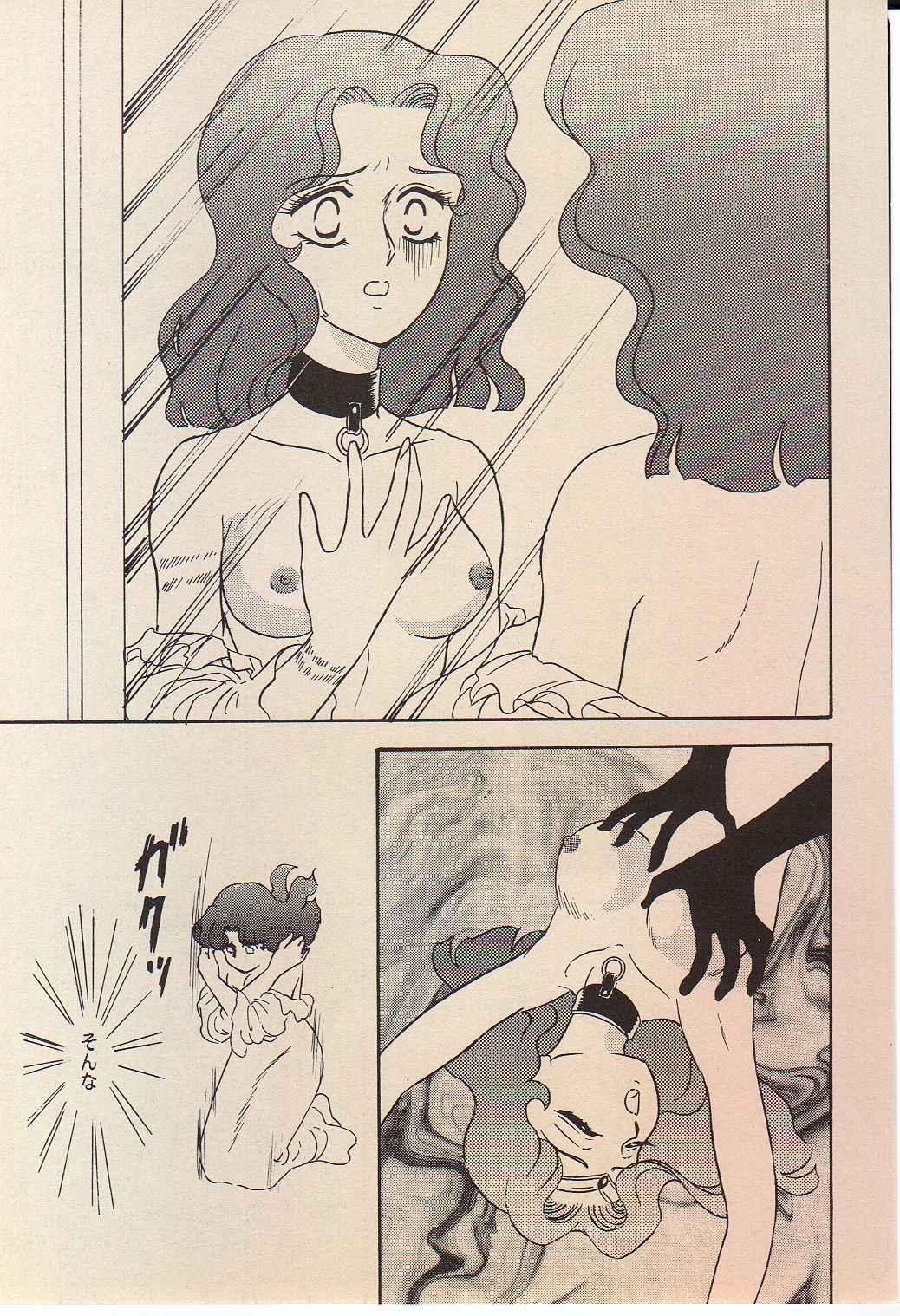 Mmf Lunch Box 11 - Twinkle Twinkle - Sailor moon Bunda Grande - Page 8