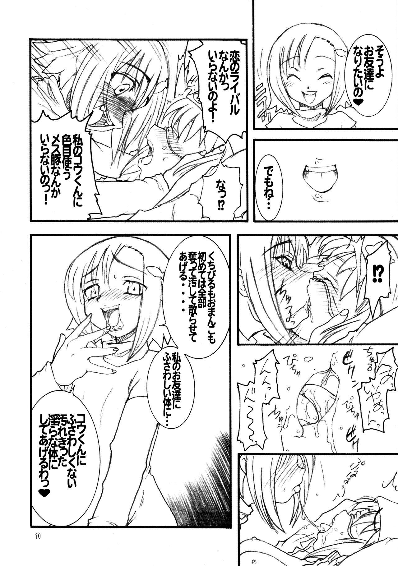 Cop Usagi Drops - Gotcha force Facial Cumshot - Page 10