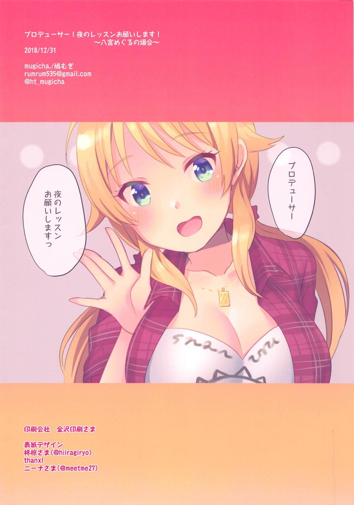 First Producer! Yoru no Lesson Onegaishimasu! - The idolmaster Slut Porn - Page 12