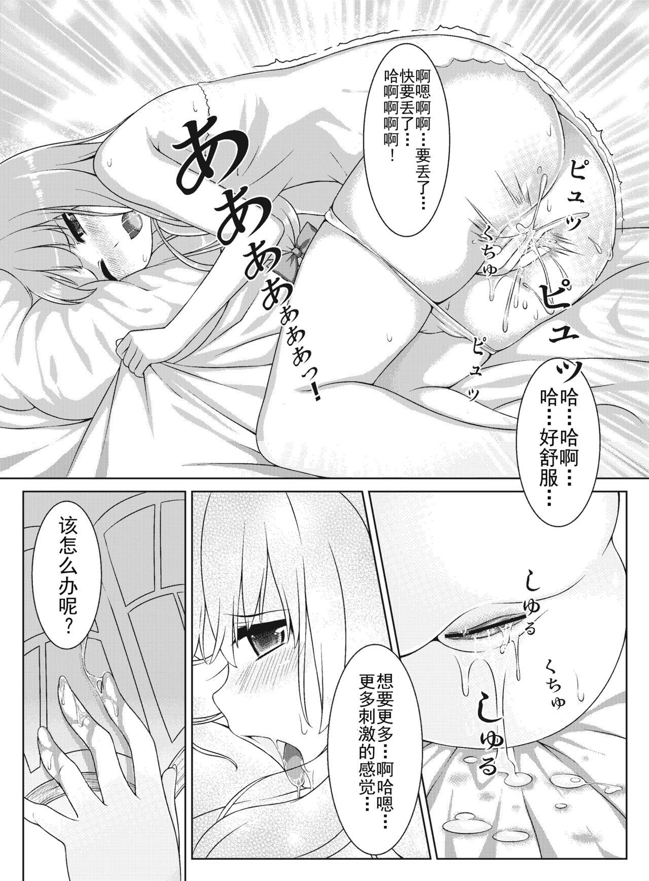 Unshaved SECRET EXPERIMENT - Touhou project Pussylicking - Page 9