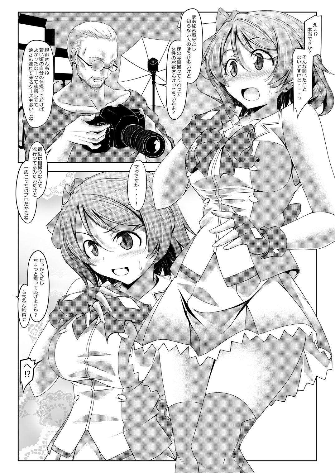 Cei Watanabe o Sude de Tsukamaeru Houhou - Love live sunshine Exgirlfriend - Page 3