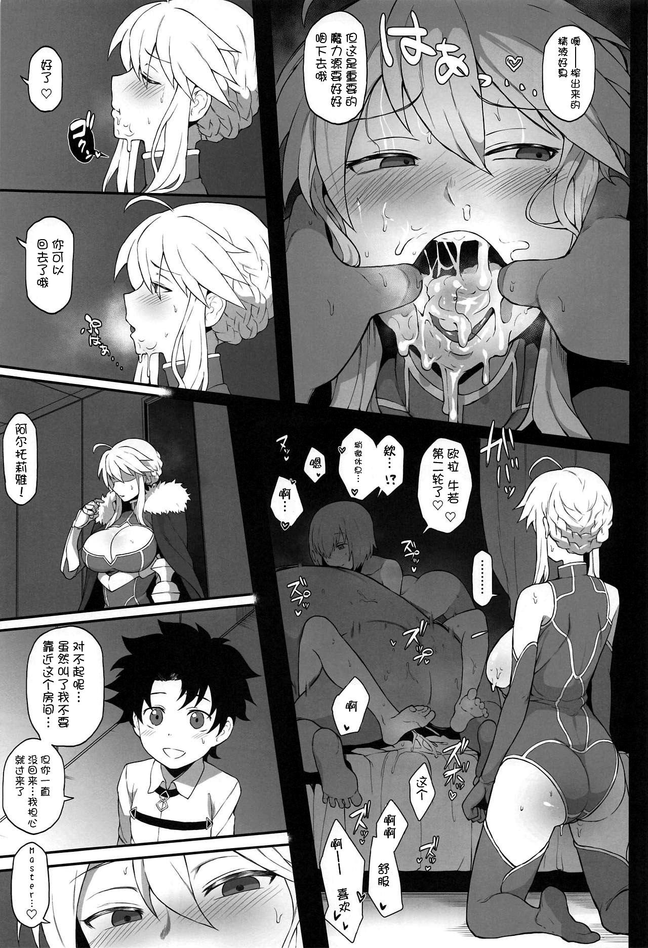 FGO Yaminabe Goudou 37