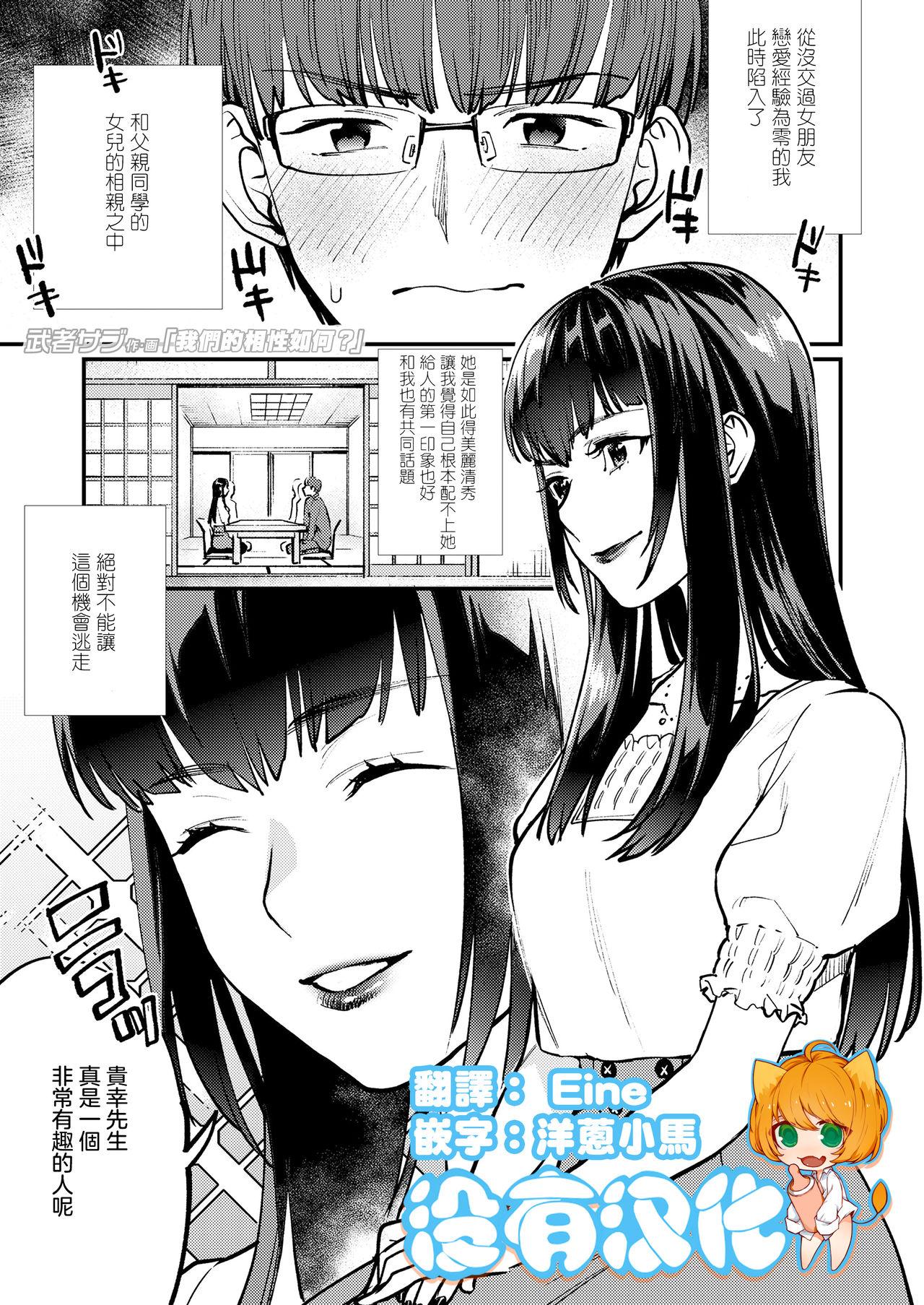 Shaved Pussy Aishou Waikaga? Students - Page 1