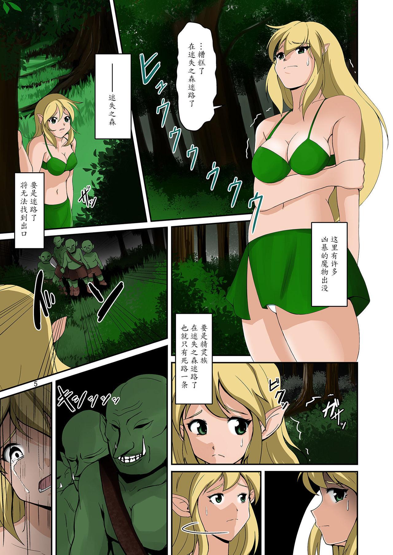 Maid Elf to Orc no Irekawari Dark Bon - Original Uncensored - Page 4