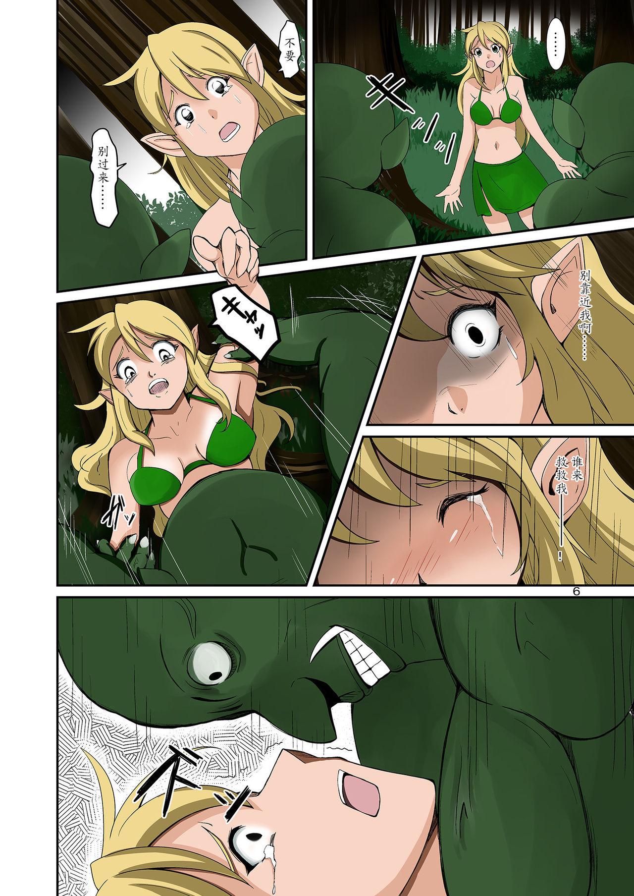 Petera Elf to Orc no Irekawari Dark Bon - Original Olderwoman - Page 5