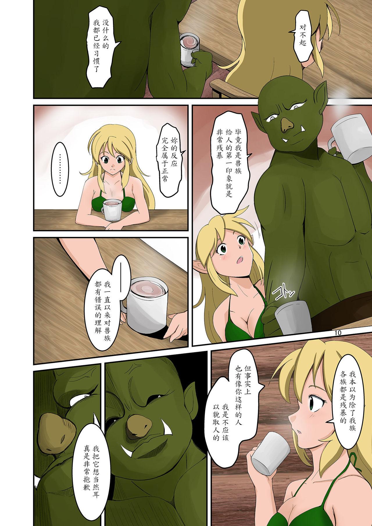 Big Dildo Elf to Orc no Irekawari Dark Bon - Original Latinas - Page 9