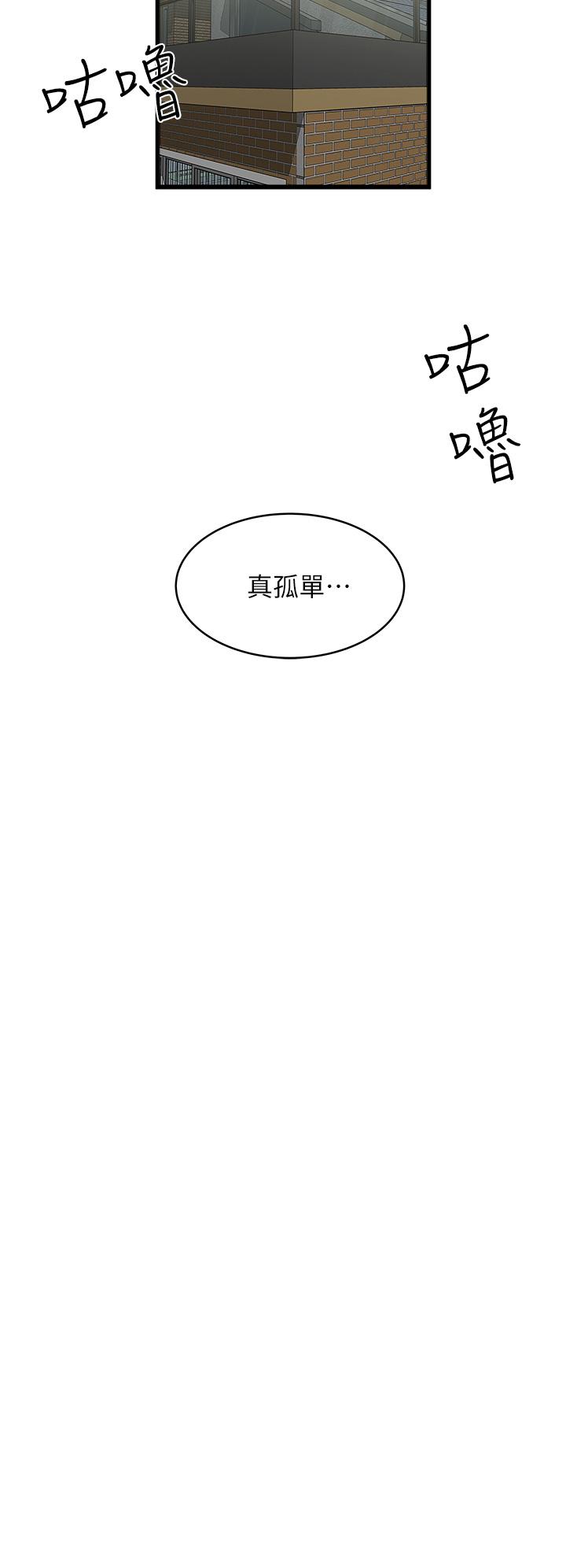 [KIMONO&海韻]下女, 初希 EP.1(正體中文)高畫質版本 55