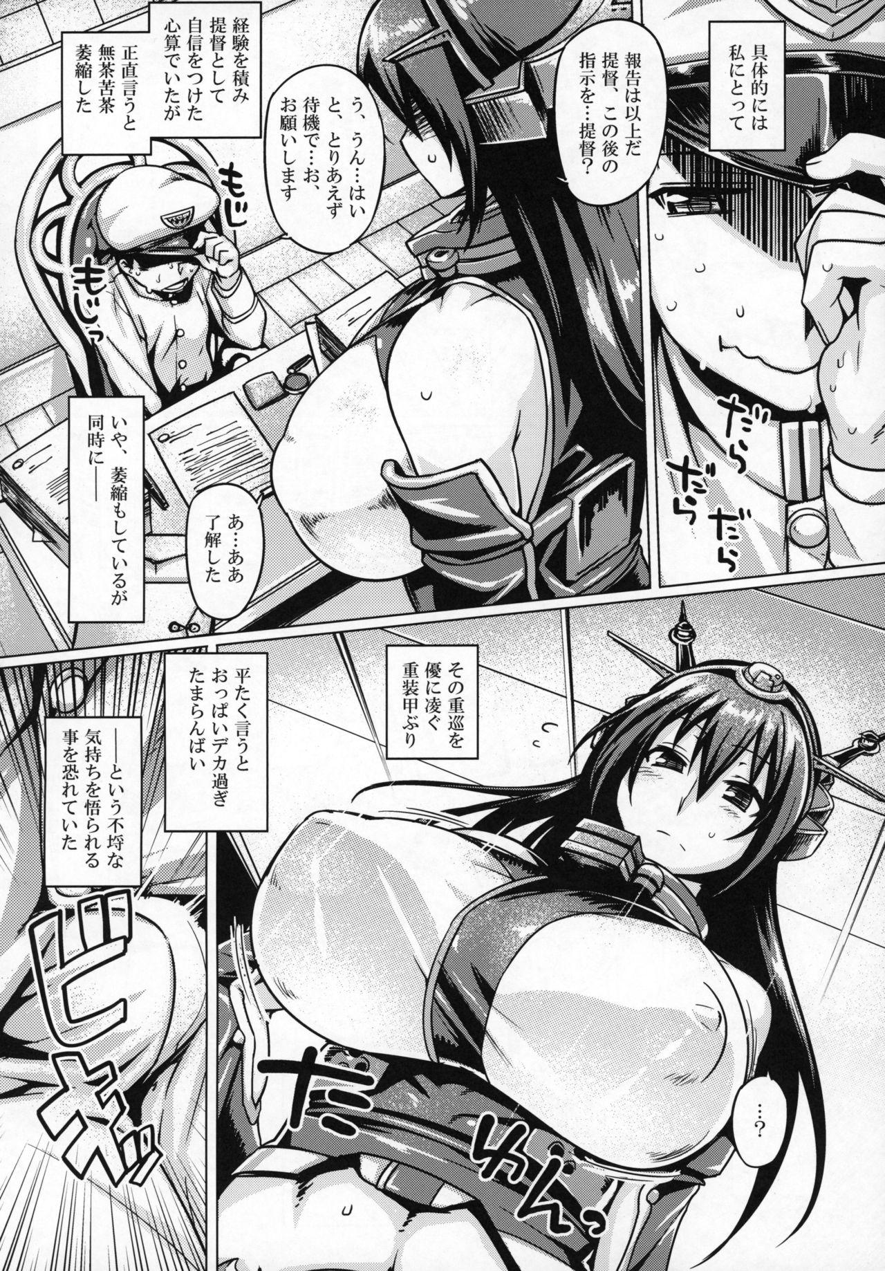 Freeporn Teitoku Enshuuchou Ni - Kantai collection Flaquita - Page 7