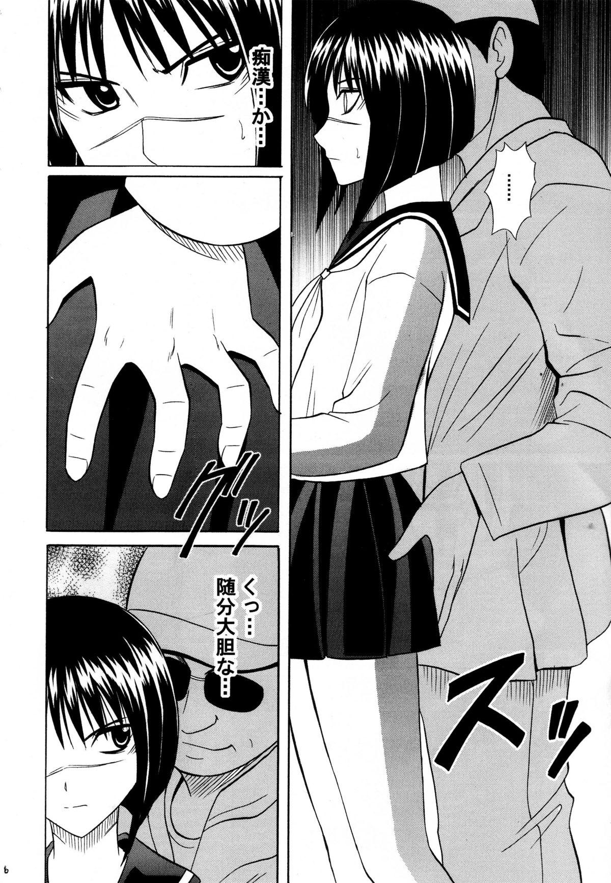 Female Orgasm Tatakau Toutoki Onna - Busou renkin Dildo - Page 5