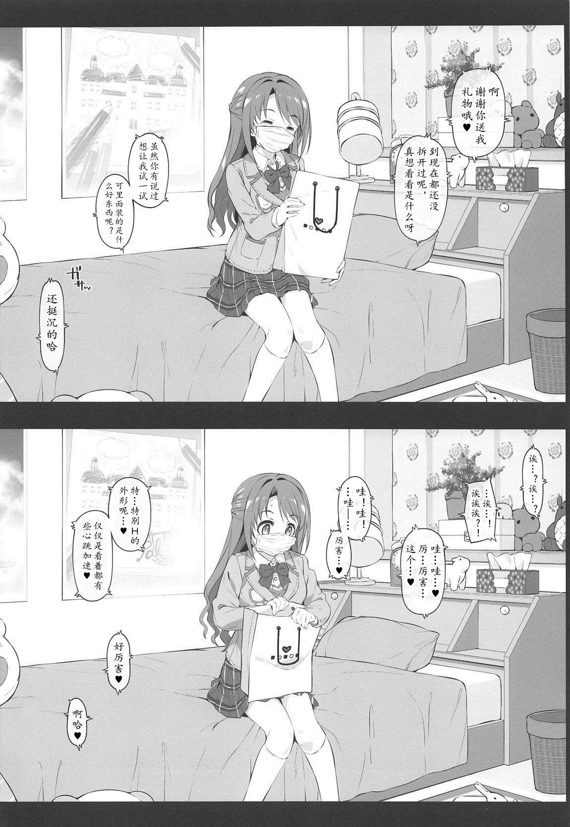 Stripping Let's bring a smile to you with a love letter. - The idolmaster Cuck - Page 6