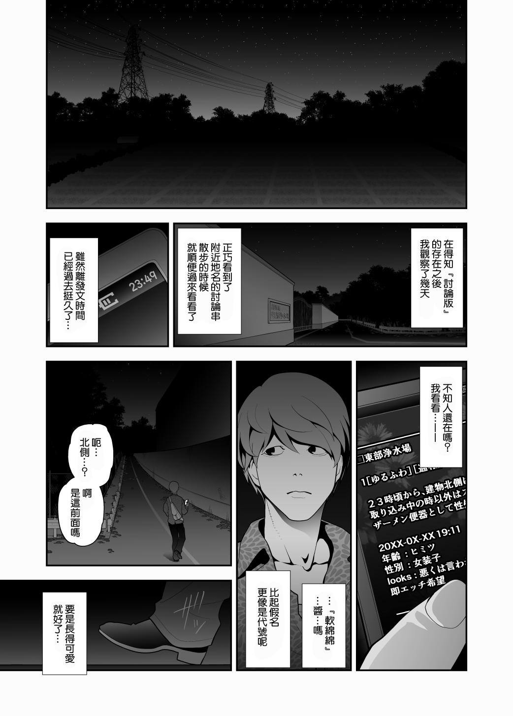 Punk Josoko Hatten Kei ≪Haruharashi Toubu Jousuijou Hen≫ - Original Bedroom - Page 3