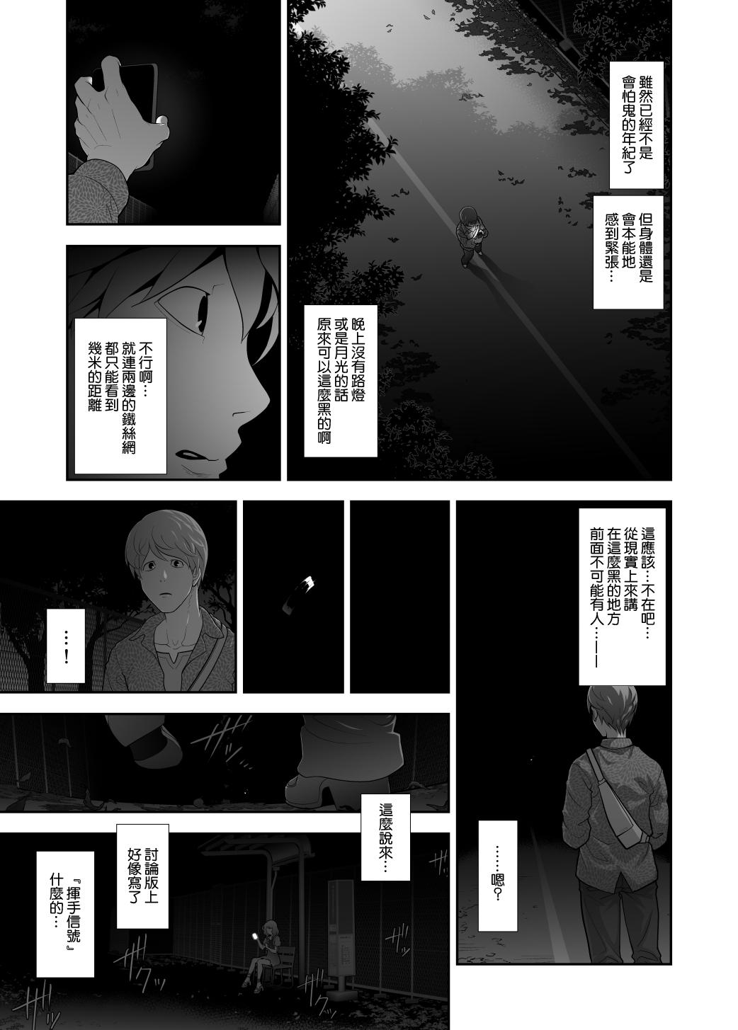 Exhibition Josoko Hatten Kei ≪Haruharashi Toubu Jousuijou Hen≫ - Original Gaypawn - Page 5