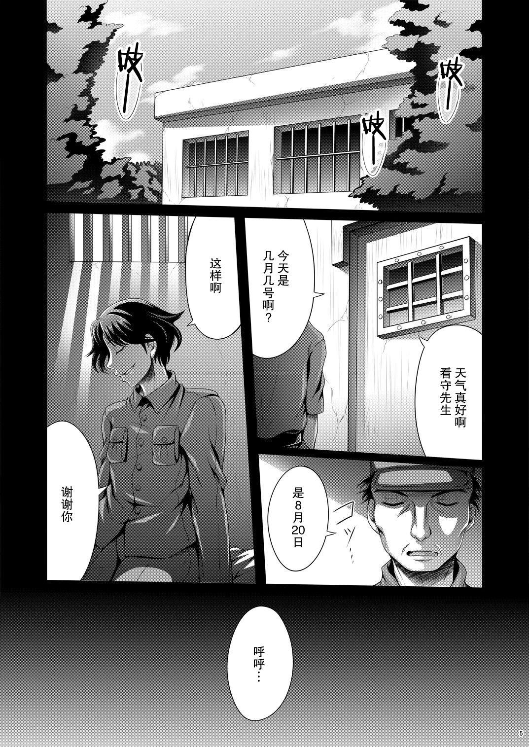 Facefuck Manatsu no Heikousen - Kindaichi shounen no jikenbo Gay Emo - Page 4