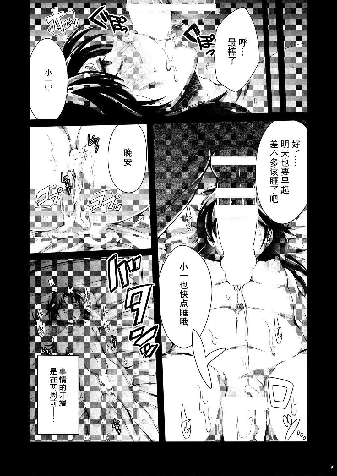 Pantyhose Manatsu no Heikousen - Kindaichi shounen no jikenbo Gemidos - Page 8