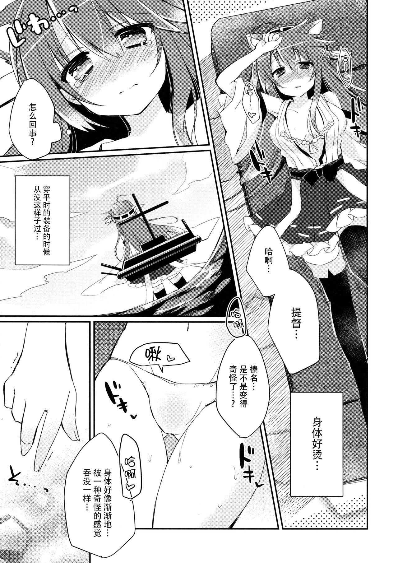 Hardcore Fuck Boku to Haruna to ×××. 2 - Kantai collection Gay Theresome - Page 7