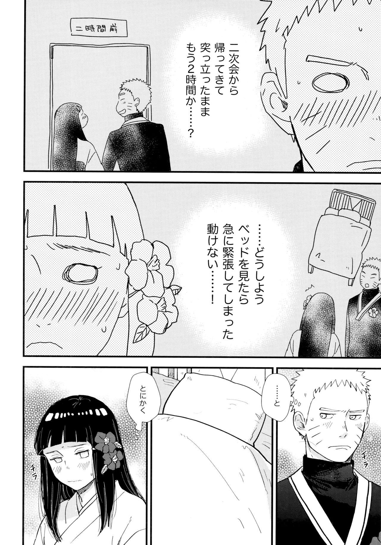 Secret Love Sick - Naruto Sloppy Blowjob - Page 10