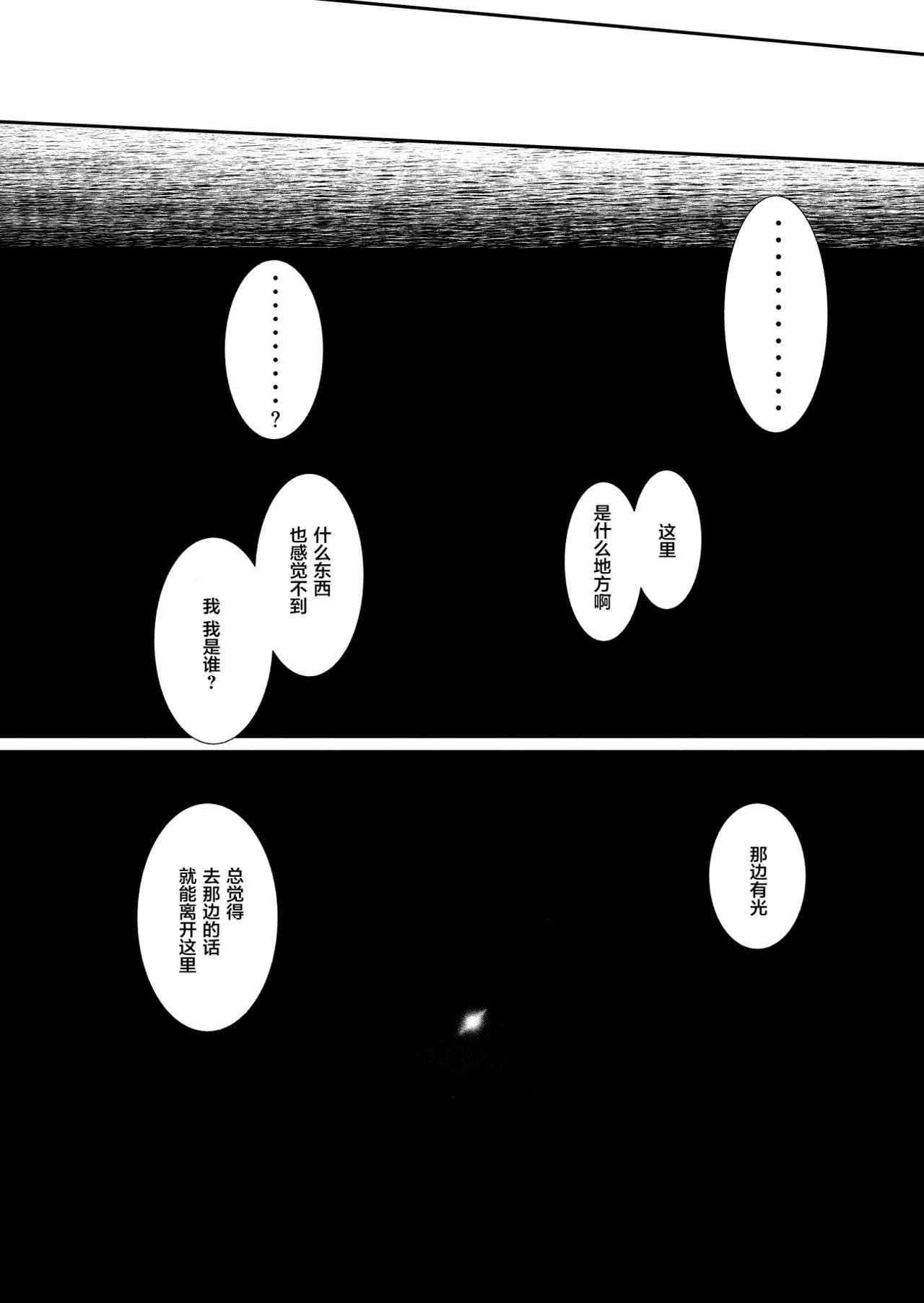 Amature Henkyou no Seijo - Original Sentones - Page 2