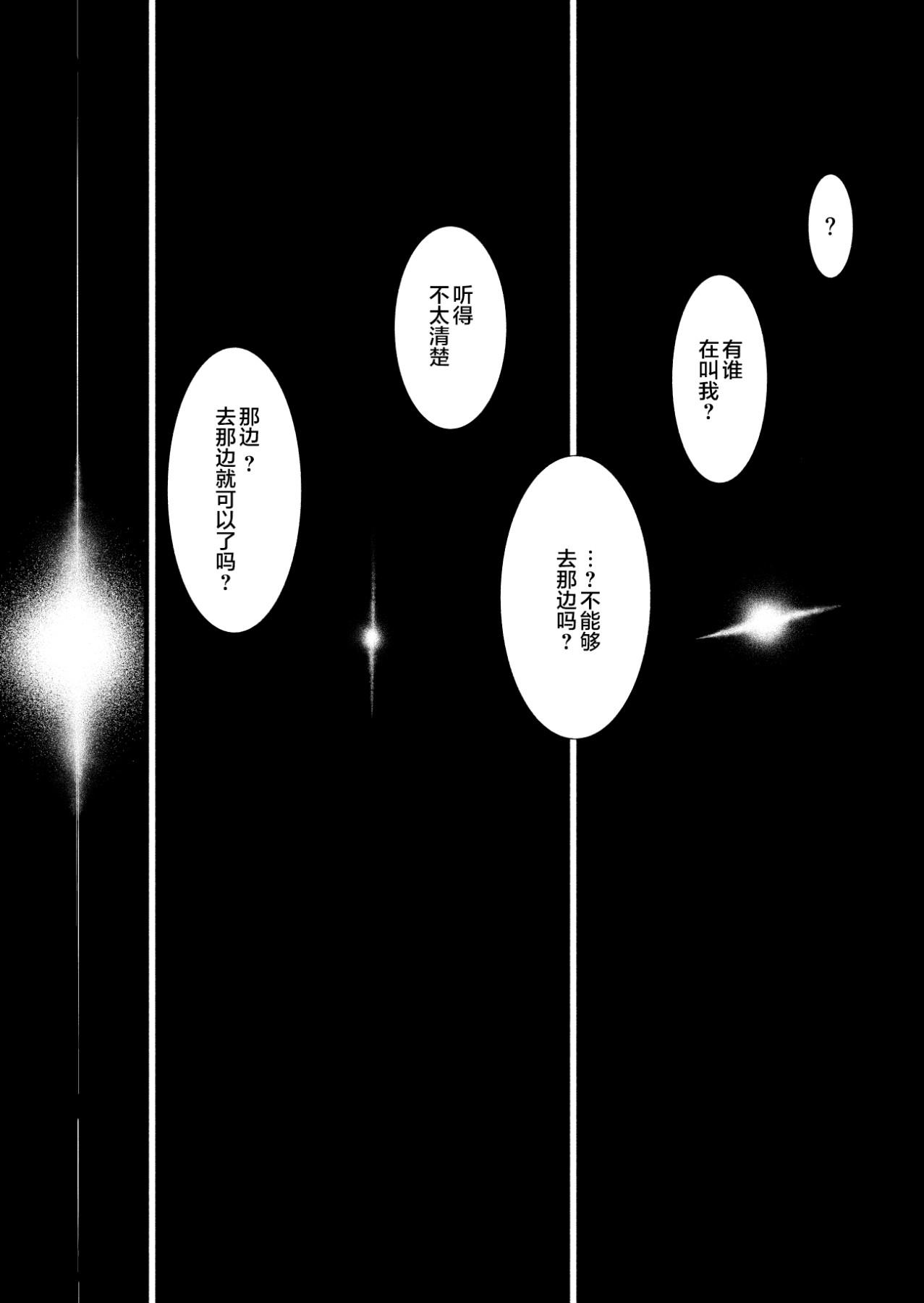 Femdom Clips Henkyou no Seijo - Original Gordita - Page 3