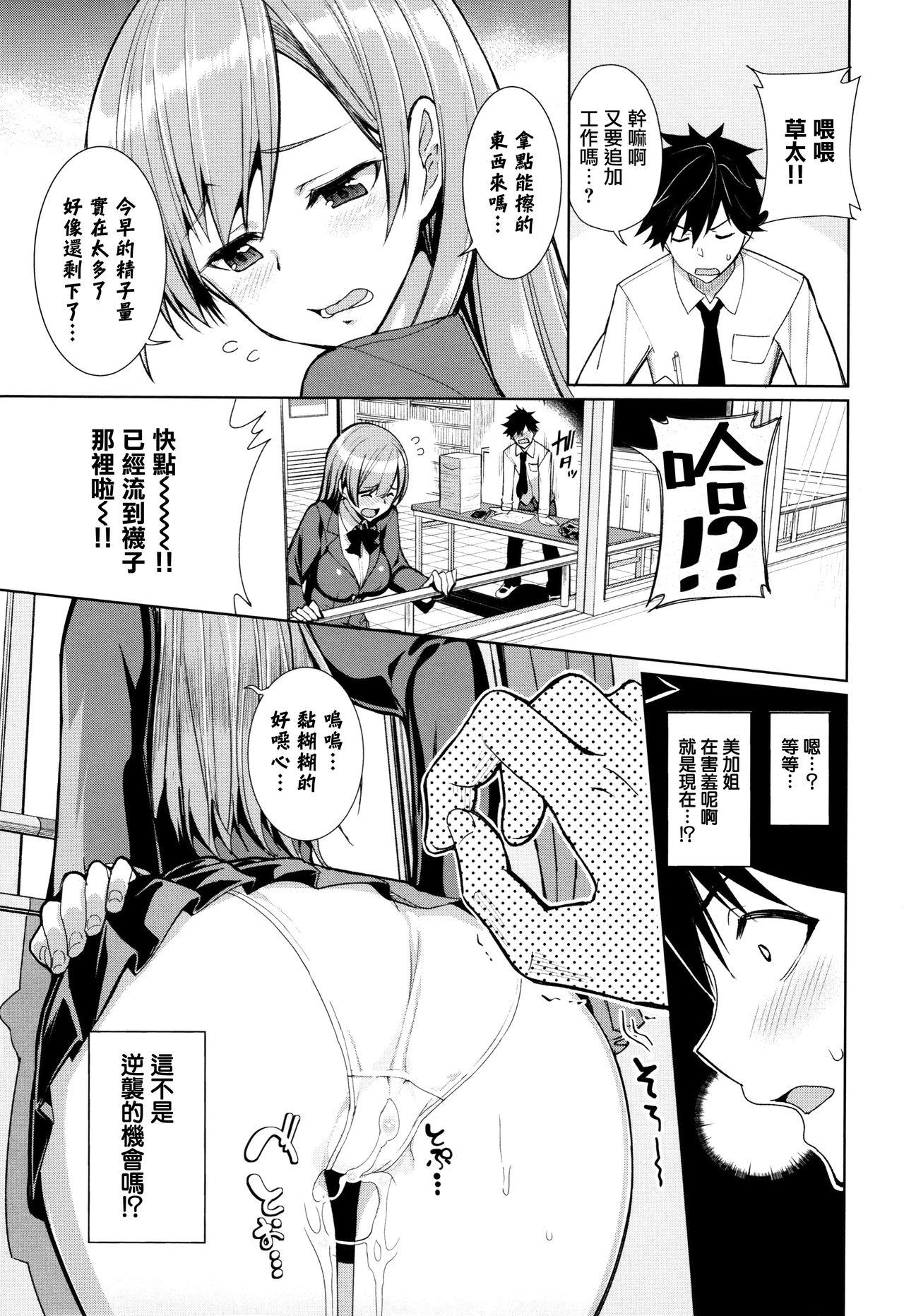 Lolicon milking Ch. 1-5 Free Blow Job - Page 10