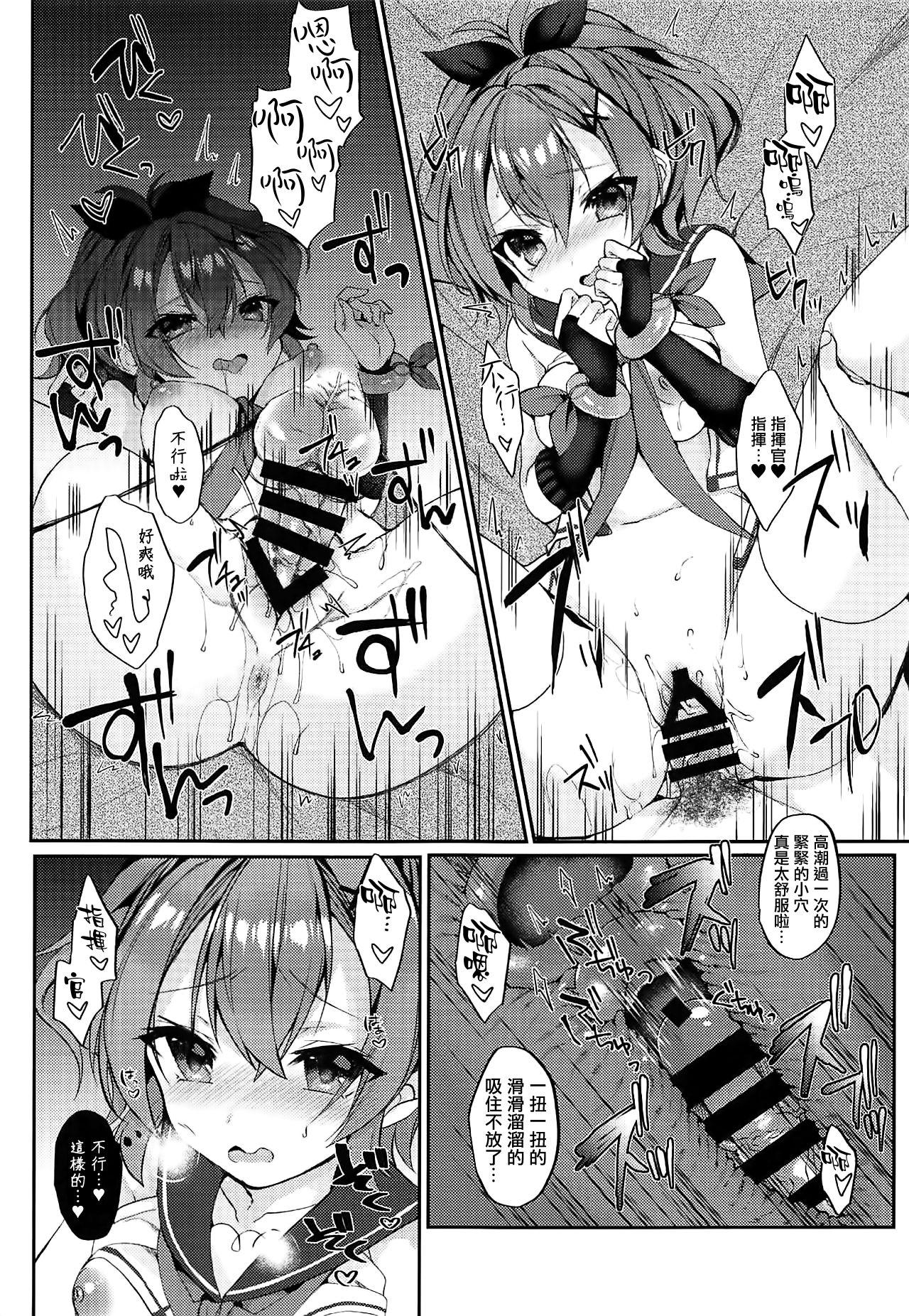 3some Kimi no Zenbu ga Kawaii - Azur lane Hardcore - Page 13