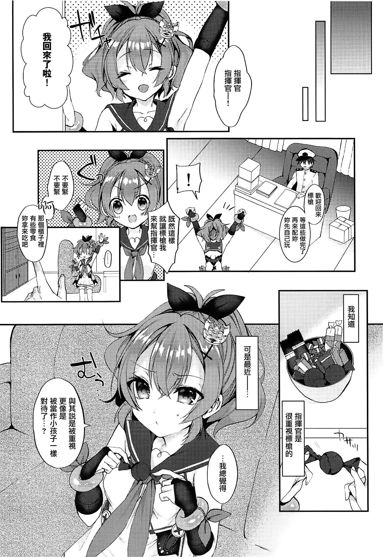 Lez Fuck Kimi no Zenbu ga Kawaii - Azur lane Assfucking - Page 4